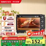 格兰仕（Galanz）【国家补贴】烤箱家用烤箱电烤箱32升家用多功能上下独立控温 专业烘焙易操作烘烤蛋糕面包DS40