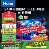 海尔（Haier）【山茶花系列】65H7 65英寸京东自营504分区MiniLED 6+64G护眼240Hz 4K游戏国民AI电视国家补贴20%
