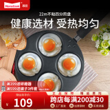 Momscook 四分煎盘格蛋锅不粘锅煎锅燃气灶平底锅烧烤锅不沾锅煎盘蛋卷锅