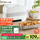 小熊（Bear）加热饭盒 电热饭盒 自热饭盒 电加热保温饭盒 双层304不锈钢上班族热饭神器微电脑蒸煮 DFH-C15B9