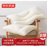 京东京造 金榜TOP荞麦枕 高山苦荞荞麦壳填充枕芯高度可调花草枕头 单枕