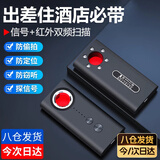 迪普尔 酒店防偷摄摄像头探测器探测仪多功能红外线信号探测仪防gps定位 【偷拍/定位/窃听】多功能探测器
