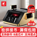 融正新款点钞机支持2025新版人民币新旧混点合计金额语音银行专用B类商用家用验钞机小型便携式充电款 香槟色【银行推荐】B类插电使用