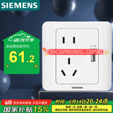 西门子（SIEMENS）开关插座 10A五孔带USB插座 86型暗装面板 远景雅白色
