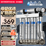 创维净水器家用直饮过滤器厨下式自来水五级不锈钢超滤净饮水机厨房直饮保留矿物质排行前十名官方补贴 师傅安装丨标配5芯+6支备用PP棉