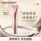 馥碧诗fabloox粉霜蜜桃米色20g 养肤粉底液干皮油痘肌粉底霜