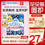 苏菲温柔肌加长进口日夜用卫生巾290mm15片 超薄量多敏感肌姨妈巾