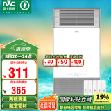 雷士（NVC）风暖浴霸铝材面板照明排气一体机浴室电暖器卫生间集成吊顶Y229