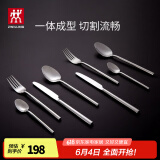 双立人（ZWILLING）餐具套装勺子汤勺饭勺水果叉叉子刀叉不锈钢咖啡勺西餐餐具8件套