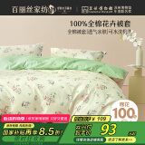 百丽丝水星家纺出品纯棉被套单件40支全棉被罩 家庭双人床上用品被套
