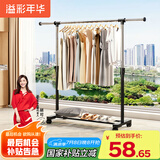溢彩年华晾衣架落地置物简易衣架挂衣服卧室挂衣架阳台晾衣杆凉晒衣架2501
