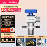 九牧（JOMOO）铜阀体全开大流量三角阀燃气热水器角阀壁挂炉水阀单冷加厚球阀