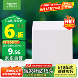 施耐德电气 开关插座面板 86型防溅盒 通用型防水盒 防水面盖 白色
