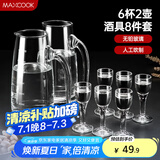 美厨（maxcook）白酒杯分酒器套装2壶6杯 醒酒倒酒壶300ml烈酒小酒杯家用玻璃酒具