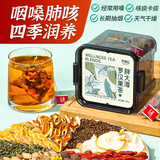 冬海红胖大海金银花罗汉果甘草菊花茶肺护养生茶包清润泡水喝120g