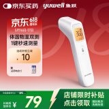 鱼跃(yuwell)红外电子体温计YHW-2温度计婴儿测温枪额温枪可测奶温