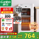 康宝（Canbo）消毒柜家用不锈钢立台式大容量婴儿奶瓶碗筷高温二星热风消毒碗柜【国家补贴】XDZ90-LC3M
