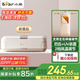 小熊（Bear）烘干机家用折叠干衣机 可伸缩暖风烘衣机小型 便携式巴氏+高温除菌风干机内衣消毒机HGJ-T06K6 