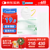 海氏海诺艾暖轻薄夏季清凉防晒医用外科口罩情侣口罩薄款成人独立包装50只