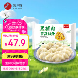 吴大嫂 东北水饺 黑猪肉菌菇馅饺子 720g/36只 速冻饺子蒸饺煎饺