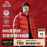 伯希和（Pelliot）[经典2.0]鹅绒羽绒服男女冬季户外保暖连帽夹克外套114408281红XL
