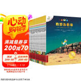 不一样的卡梅拉注音版(1-20)想去看海/想有颗星星/有个弟弟/找回太阳/爱小黑