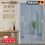 琉弦笙 防蚊门帘 【德国品质】2025新款全磁条门帘金刚网魔术贴免打孔 金刚网条纹银灰色 85*220cm