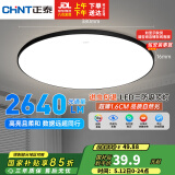 正泰（CHNT）吸顶灯LED卧室灯阳台过道灯具超薄超亮三防灯灯饰24W三色光-黑边