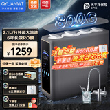 QYUANWT净水器家用厨下式净水机制冷冰热管线机加热直饮一体机管线机+净水器套装Ro反渗透店铺排行前十名 【性价比】800G净水器