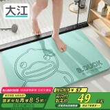大江小黄鸭硬硅藻泥吸水垫卫生间脚垫浴室地垫39x60cm