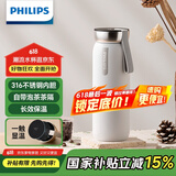 飞利浦（PHILIPS）保温杯316不锈钢男女士泡茶水杯子智能显示温度高颜值生日礼物
