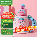 杯具熊（BEDDYBEAR）开口笑儿童双饮保温杯男女小学生宝宝吸管水杯送礼保温壶女士杯子 熊孩子双饮保温杯-艺术家600ml