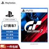 PlayStation 索尼 PS5游戏软件 全新盒装 海外版PS5游戏光盘 GT赛车7 GT7（中文）