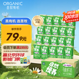 圣牧A2有机奶纯牛奶 A2β-酪蛋白125ml*20盒 3.6g原生蛋白