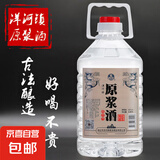 原浆酒约十斤大桶固态法纯粮食酒白酒桶装42度52度62度散装高粱酒 62度 5L 1桶 （高度泡药）