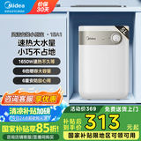 美的（Midea）小厨宝电热水器小体积厨房热水宝储水迷你安全家用蓝钻内胆洗速热上出水速热恒温【国家补贴15%】 5L 1650W 出水速热F05-15A1(S)
