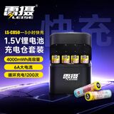 雷摄（LEISE）5号充电锂电池8粒1.5V恒压6A4000mWh八槽充电仓套装 适用相机闪光灯/智能门锁/话筒/游戏手柄/玩具