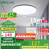 雷士（NVC）LED吸顶灯现代简约卧室书房过道阳台IP40照明包安装 如雪黑36W 