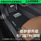 车丽友 适用于海狮06dmi朗逸pro风云a9l领克06包门槛TPE汽车脚垫全包围