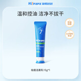 Hi!papa海龟爸爸青少年祛痘洁面乳15g