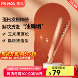 雷瓦（RIWA）玉米须夹板 迷你垫发根蓬松夹发板卷发棒 摩根烫锡纸烫垫发根烫发夹板宿舍 男女蓬松神器RB-8135 迷你便携玉米夹【珊瑚粉】