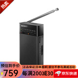 索尼便捷收音机 fm调频小广播老年人随身收音机 ICF-P37 ICF-P27 B