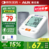 奥克斯（AUX）血压仪家用上臂式血压计测量仪医用高精准电子血压计量血压5812W