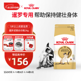 皇家暹罗成猫 SM38 通用粮 12月以上 2KG