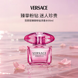 范思哲（VERSACE）臻挚粉钻女士浓香水90ml 花果香调 女生生日礼物自营轻奢