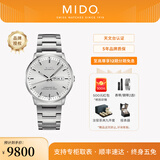 美度（MIDO）【官方正品】 指挥官系列天文台认证长动储自动机械表商务男表 银盘钢带/M021.431.11.031.00