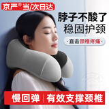 京严U型枕午睡枕护颈枕成人旅行枕睡觉脖枕学生午休神器趴趴颈椎枕头 高级灰【专业护颈·磁疗布枕套】 可拆洗/环绕支撑/柔软记忆棉内芯