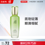 百雀羚乳液女 草本水清漾保湿精华乳100ml补水保湿品质国货520送女友
