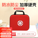 欣达/Xinda 便携硬包 户外旅行医药护理急救包家用自驾游车载收纳包学生健康包防水滴溅EVA面料 大号（空包）