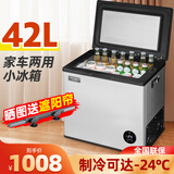 东之开立（DONZHKLI）车载冰箱车家两用24V大货车专用轿车后备箱12V冷冻冷藏压缩机制冷 42L车家两用 数显面板 42升